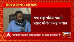 Breaking News : सपा महासचिव Swami Prasad Maurya का बड़ा बयान... | UP News