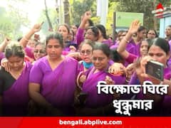 বেতন বৃদ্ধি-সহ একাধিক দাবি, আশা কর্মীদের স্বাস্থ্য ভবন অভিযান ঘিরে ধুন্ধুমার