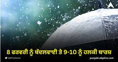 Punjab News: ਪੰਜਾਬ 'ਚ ਬਦਲੇਗਾ ਮੌਸਮ, 8 ਫਰਵਰੀ ਨੂੰ ਬੱਦਲਵਾਈ ਤੇ 9-10 ਨੂੰ ਹਲਕੀ ਬਾਰਸ਼