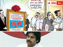 సీఎం జగన్‌కు భారతరత్న అంతటి అవార్డు- పవన్ కల్యాణ్ సెటైరిక్ ట్వీట్!