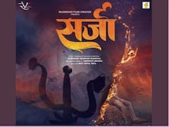 'सर्जा' चं पोस्टर प्रदर्शित; चित्रपट 'या' दिवशी येणार प्रेक्षकांच्या भेटीस