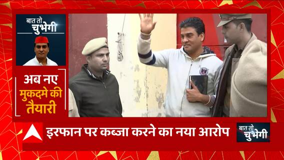 UP: सपा विधायक Irfan Solanki पर दर्ज होने वाला है नया केस, ये महिला बनी वजह