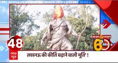 Lucknow में लगी इस मूर्ति की हर तरफ हो रही है चर्चा, जानिए क्या है मामला