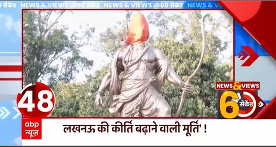 Lucknow में लगी इस मूर्ति की हर तरफ हो रही है चर्चा, जानिए क्या है मामला