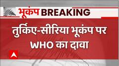 This claim of WHO on Turkey-Syria earthquake will blow everyone's senses