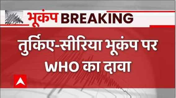 This claim of WHO on Turkey-Syria earthquake will blow everyone's senses