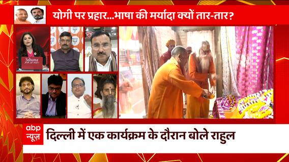 UP Politics: Political uproar after Rahul Gandhi launches a scathing attack on CM Yogi | Hoonkar