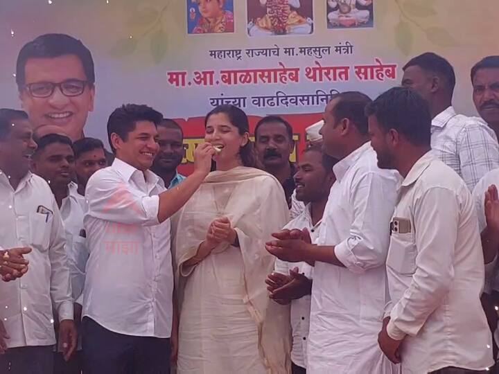 बाळासाहेब थोरात यांच्या वाढदिवसानिमित्त झालेल्या कर्यक्रमात आज सत्यजित व जयश्री यांच्या भाषणाची चर्चा रंगली होती.