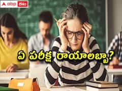 ఒకే తేదీల్లో సీయూఈటీ, ఈఏపీసెట్‌ పరీక్షలు- వాయిదా వేయాలని కోరుతున్న విద్యార్థులు!