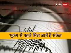 ज्योतिष: भूकंप आने से पहले मिल जाते हैं ये संकेत, पक्षी करने लगते हैं ये हरकत...