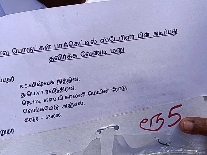 தின்பண்டங்கள் மீது 