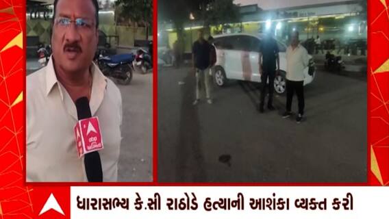 BJP: ઉનામાં યોજાયેલ સમૂહ લગ્નોત્સવમાં ધારાસભ્યએ પોતાની હત્યાની આશંકા વ્યક્ત કરી