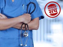 NEET-PG 2023 परीक्षा की तारीख को लेकर सोशल मीडिया पर वायरल हो रहा ये दावा, जानें क्या है सच