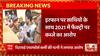 Breaking News : Irfan Solanki पर अपने साथियों के साथ 2021 में फैक्ट्री पर कब्जे का आरोप... | UP News