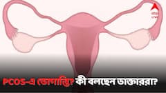 PCOS-র সমস্যা? মুক্তি পেতে মেদ কমানোয় জোর বিশেষজ্ঞদের