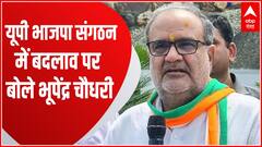 Breaking News : UP BJP संगठन में बदलाव पर Bhupendra Chaudhary ने कही ये बात... | UP News