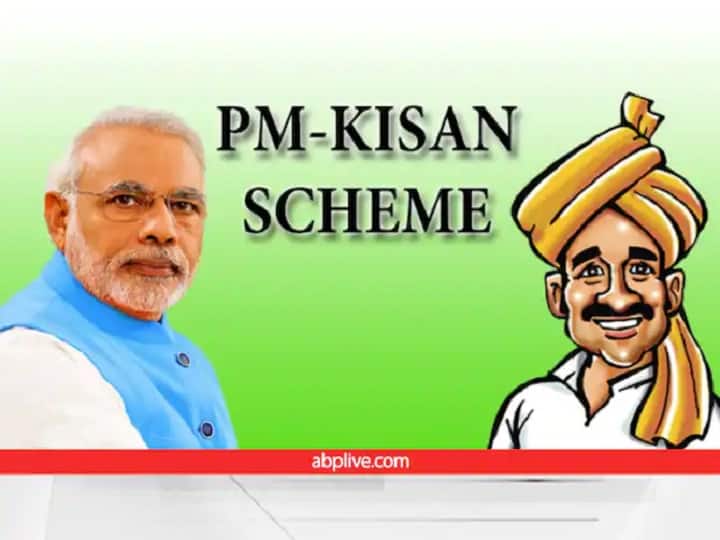 PM Kisan Samman Nidhi central government will not increase the funds PM Kisan Samman Nidhi: केंद्र सरकार ने बिल्कुल साफ कर दिया... प्रधानमंत्री किसान सम्मान निधि बढ़ेगी या नहीं?