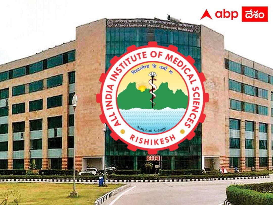 AIIMS Recruitment: ఎయిమ్స్, రిషికేశ్లో 62 సీనియర్ రెసిడెంట్ పోస్టులు, వివరాలు ఇలా! AIIMS, RISHIKESH has released notification for the recruitment of Senior Resident posts AIIMS Recruitment: ఎయిమ్స్, రిషికేశ్లో 62 సీనియర్ రెసిడెంట్ పోస్టులు, వివరాలు ఇలా!