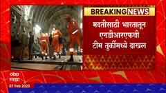 Turkey Earthquake Live Updates : भूंकपामुळे तुर्की हादरलं, साडेचारहून अधिक नागरिकांचा मृत्यू