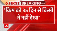 Breaking : अचानक गायब हो गया North Korea का तानाशाह Kim Jong-un, जानिए क्या है मामला