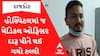 રાજકોટઃ સિવિલ હોસ્પિટલનો મેડિકલ ઓફિસર ઝડપાયો નશાની હાલતમાં, રૂમમાંથી પણ મળ્યો દારુ