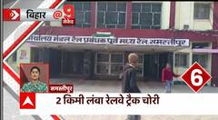 2 km long railway track stolen in Bihar's Samastipur, 2 suspended