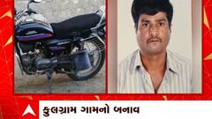 Surendranagar: કુલગ્રામમાં પાડોશીએ જ છરીના ઘા માર્યા