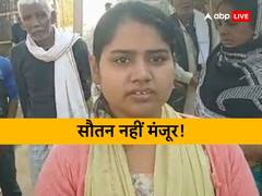 औरंगाबाद में ससुराल के सामने धरने पर बैठी डिंपल, पति तेजस्वी की दूसरी शादी नामंजूर, अब पुलिस कराएगी सुलह