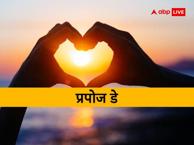 Propose Day 2023 Valentine Day Valentine Week Know Panchang Today 8 February Shubh Muhurat | Propose Day 2023: प्रपोज डे पर करना चाहते हैं अपने प्यार का इजहार तो पहले जान लें Propose Day 2023 Valentine Day Valentine Week Know Panchang Today 8 February Shubh Muhurat | Propose Day 2023: प्रपोज डे पर करना चाहते हैं अपने प्यार का इजहार तो पहले जान लें