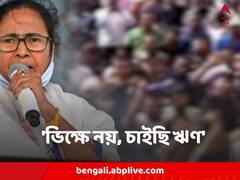 তুলে ধরলেন বাংলা মডেল ! বিজেপি সরকারকে ত্রিপুরায় দাঁড়িয়ে চ্যালেঞ্জ মমতার