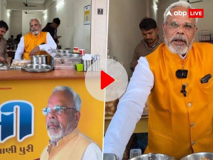Watch PM Modi’s Doppelganger Selling Chaat in ahmedabad gujarat video went viral Watch: गुजरात में चाट बेच रहा पीएम मोदी का हमशक्ल शख्स, सोशल मीडिया पर वायरल हुआ वीडियो