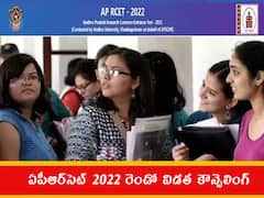 ఫిబ్రవరి 9 నుంచి 'ఏపీఆర్‌సెట్‌' రెండో విడత కౌన్సెలింగ్‌! సీట్ల కేటాయింపు ఎప్పుడంటే?