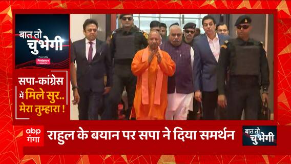 UP Politics: सपा को पसंद आ गई Rahul Gandhi की बात ! अब क्या करेंगे CM Yogi?
