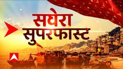 TOP News : देखिए आज सुबह की सभी बड़ी खबरें सुपरफास्ट अंदाज में... | TOP Headlines | UP News