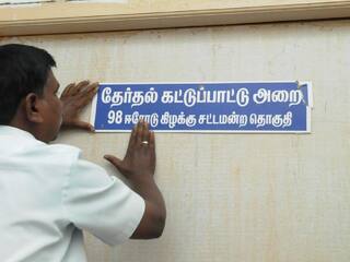 Erode East By-Election: ஈரோடு கிழக்கு இடைத்தேர்தல்: நிறைவடைந்தது வேட்புமனு தாக்கல்: களத்தில் மொத்தம் எத்தனை பேர்..?