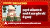 Breaking News : Haldwani अतिक्रमण के मामले में आज Supreme Court में होगी सुनवाई...| Uttarakhand News