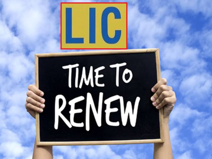 restart your Lapsed LIC Policy know how to restart LIC Policy: ఎల్‌ఐసీ పాలసీని మధ్యలోనే ఆపేశారా?, రీస్టార్ట్ చేసే అవకాశం వచ్చింది