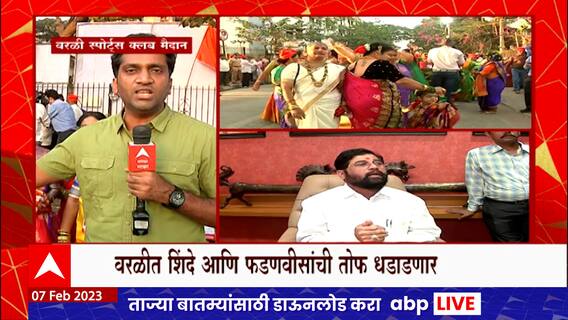 CM Eknath Shinde at Worli : ठाकरेंच्या वरळीत शिंदेंची तोफ; कोळी महिला म्हणतात....
