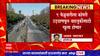 Kopri Bridge Inaugration : मुख्यमंत्री शिंदेंच्या वाढदिवशी कोपरी पुलाचं होणार उद्घाटन ABP Majha
