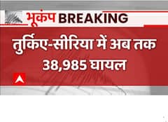 Breaking : Turkey-Syria में भूकंप से अब तक 38,985 घायल