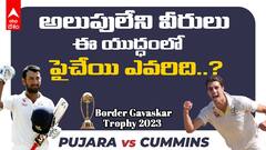 Pujara vs Pat Cummins | Border Gavaskar Trophy 2023: నంబర్ వన్ బౌలర్ ను పుజారా ఎలా అడ్డుకుంటాడు..?