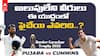 Pujara vs Pat Cummins | Border Gavaskar Trophy 2023: నంబర్ వన్ బౌలర్ ను పుజారా ఎలా అడ్డుకుంటాడు..?