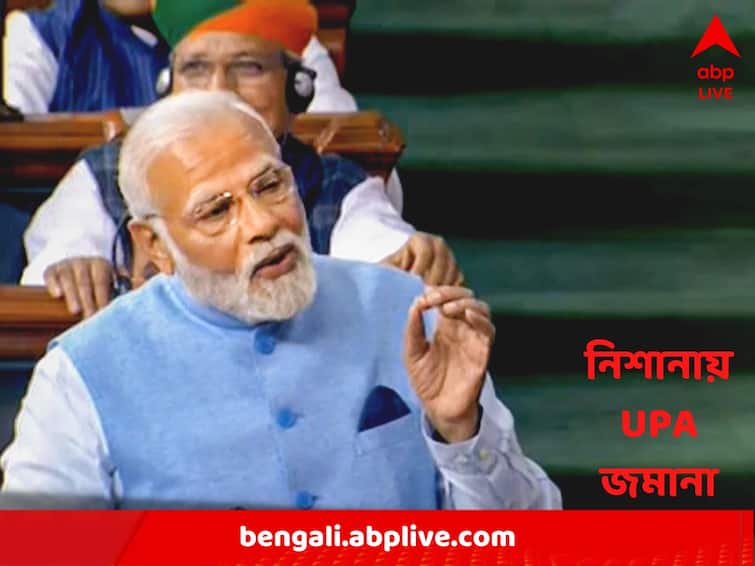PM Narendra Modi attacks former UPA Government over Scam avoiding Adani Group issue PM Modi : 