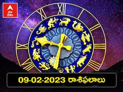 ఫిబ్రవరి 9 రాశిఫలాలు: ఈ రాశులవారికి పట్టిందల్లా బంగారమే, ప్రేమ ఫలిస్తుంది కూడా !