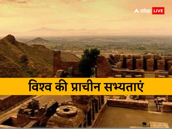 World Oldest Ancient Civilizations: आज से करीब पांच हजार वर्ष पर्व विश्व के कई भागों में कई सभ्याओं का जन्म हुआ. ये सभी सभ्याताएं सामान्यता नदियों के किनारे विकसित हुईं.