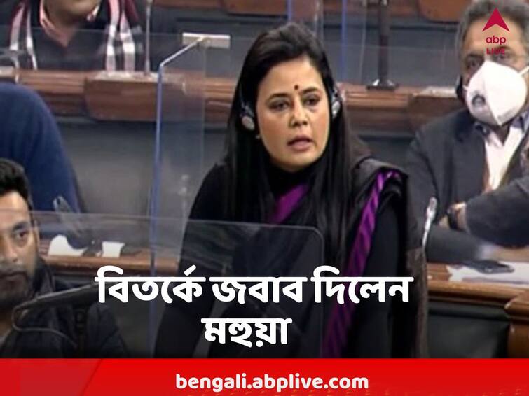 Mahua's Unparliamentary Language in Parliament , watch Video, Mohua Replies to the controversy Mahua Moitra Unparliamentary Language : লোকসভায় অসংসদীয় শব্দ প্রয়োগ, BJP র প্রতিবাদের মুখে কী জবাব দিলেন মহুয়া