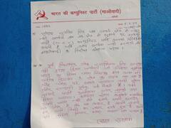 औरंगाबाद में नक्सलियों ने सांसद सुशील सिंह और पूर्व MLA रणविजय के नाम पर चिपकाया पोस्टर, उड़ाने की दी धमकी