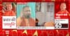 Tripura Election: दूसरे दिन के दौरे पर सूर्यमणिनगर में CM Yogi का संबोधन, सुनिए क्या कुछ कहा ?