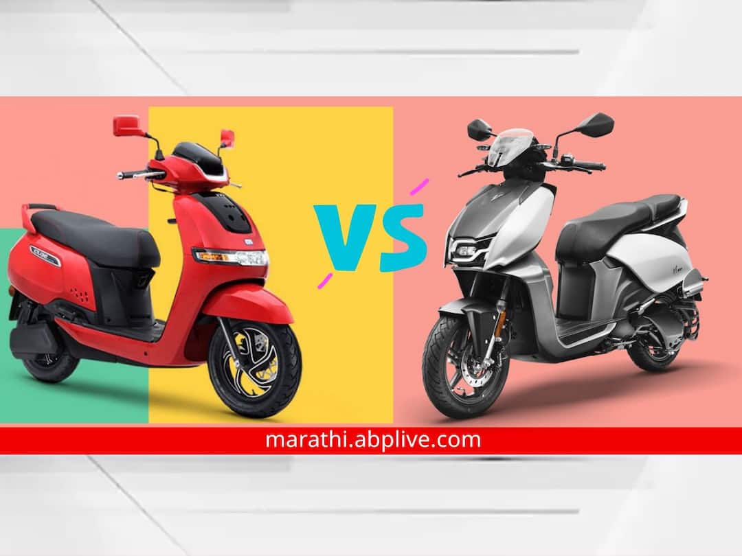 TVS iQube vs Hero Vida V1 Know which electric scooter is the best Latest Auto News in Marathi TVS iQube vs Hero Vida V1; कोणती इलेक्ट्रिक स्कूटर आहे बेस्ट? जाणून घ्या