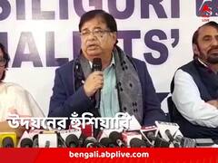 পঞ্চায়েত নির্বাচনে আগে উত্তরবঙ্গে ফের পৃথক রাজ্যের দাবি, বিজেপি-কে হুশিয়ারি উদয়নের
